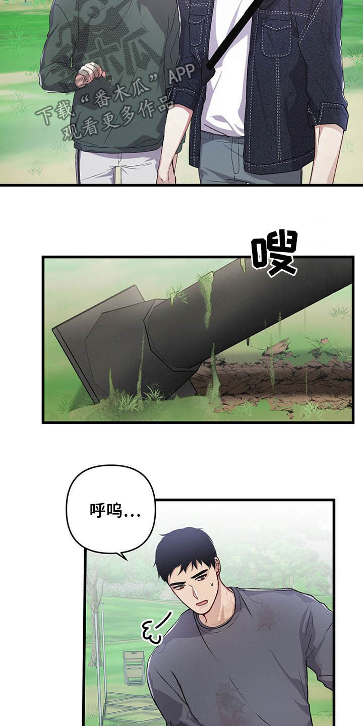 引导者什么意思漫画,第51章：被袭击1图