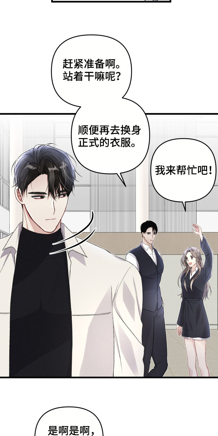 专属声音漫画,第79章：苦恼2图