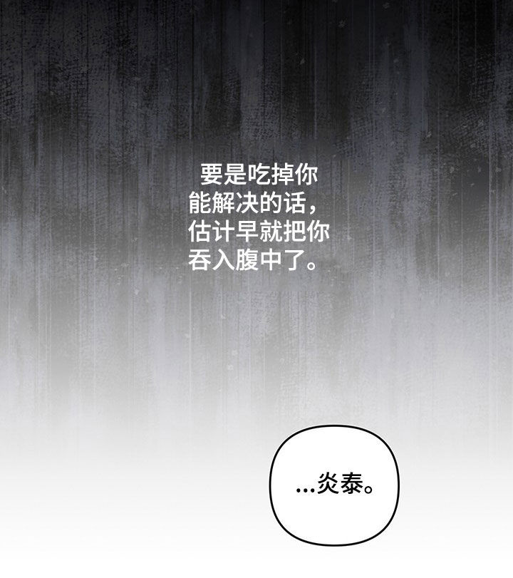 专属引导师漫画免费观看未删减漫画,第39章：不够2图