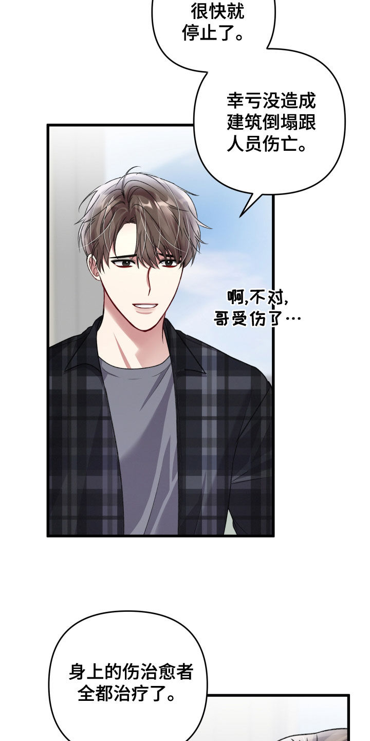 专属印章漫画,第123章：公布2图