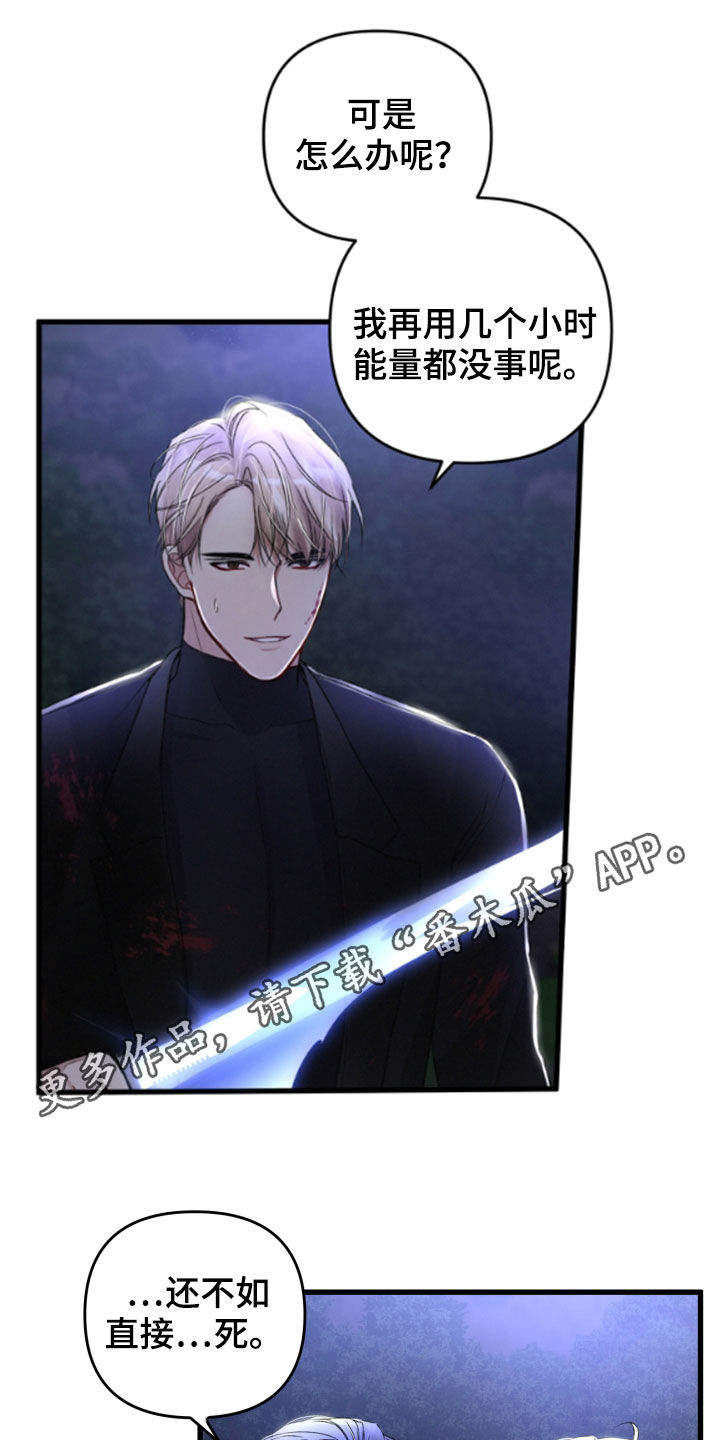 专属引导师漫画,第67章：退出1图