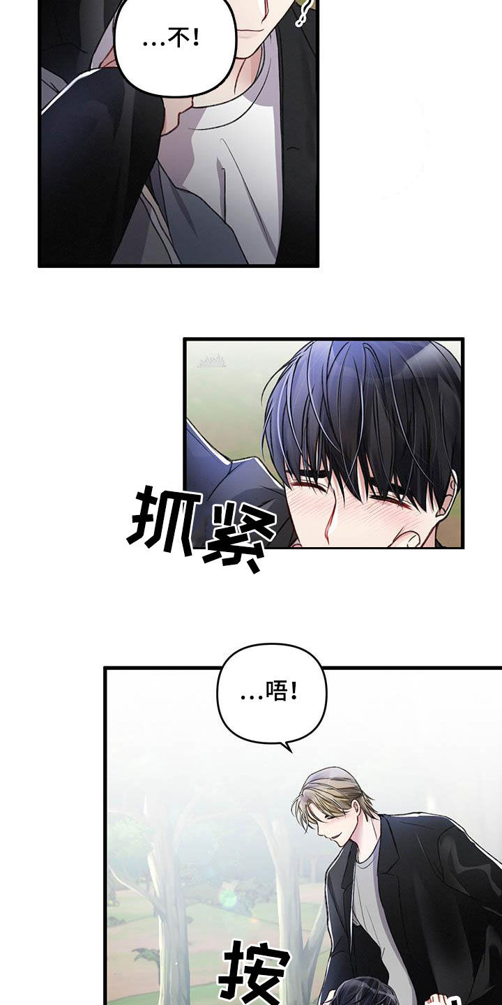 专属引导师漫画免费下拉式6漫画,第57章：看不顺眼2图