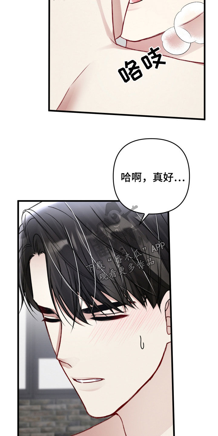 引导师是做什么的漫画,第104章：有人来了2图