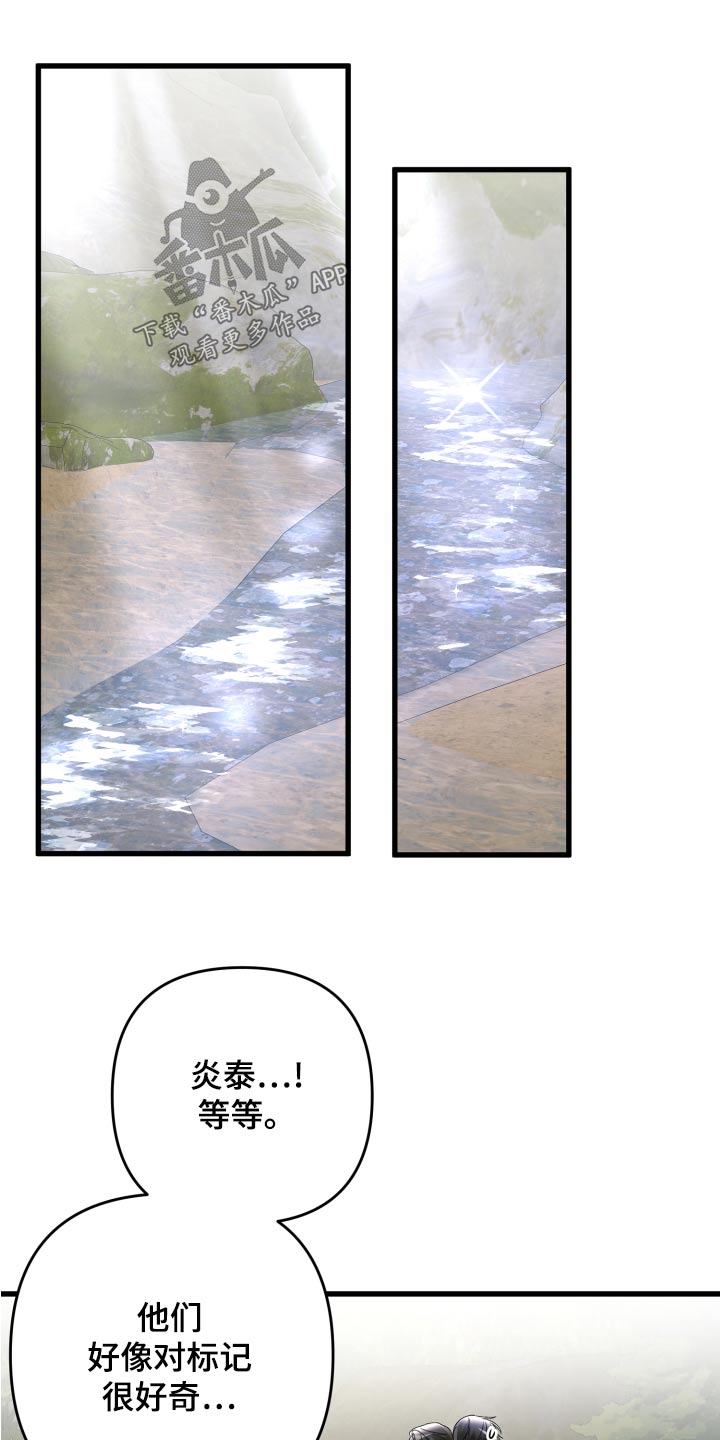 专属引导师漫画免费观看未删减漫画,第127章：【番外】坚持下去1图