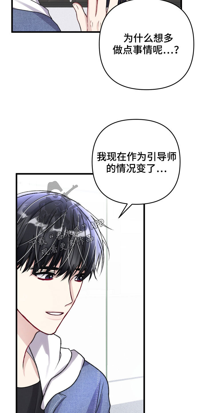 篆书印章设计漫画,第112章：引导教育2图