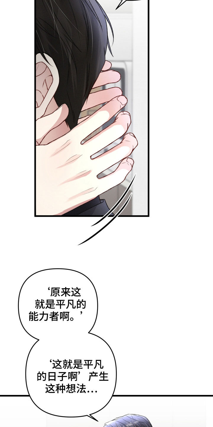 引导师是啥漫画,第86章：请跟我标记1图