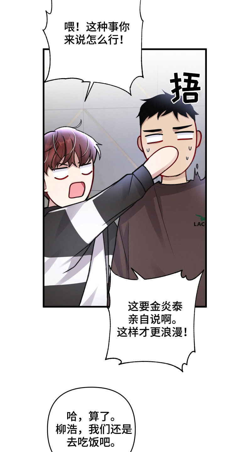 专属深爱小说免费阅读漫画,第96章：伏击2图