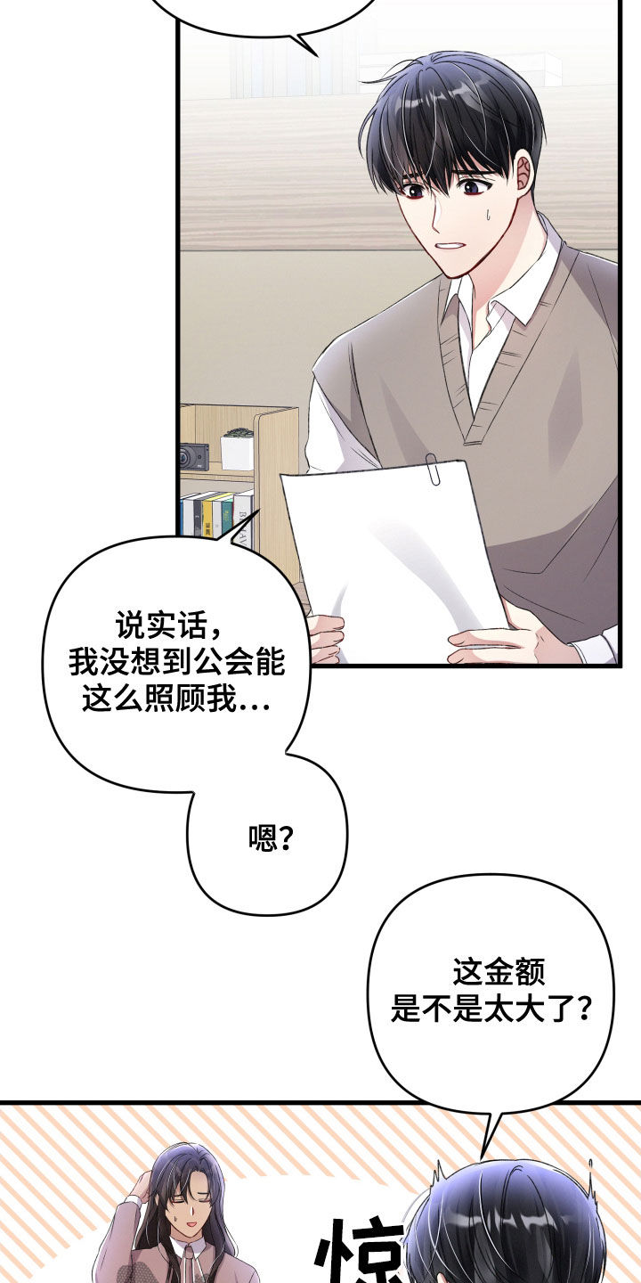 引导师有培训班吗漫画,第80章：新闻发布会2图