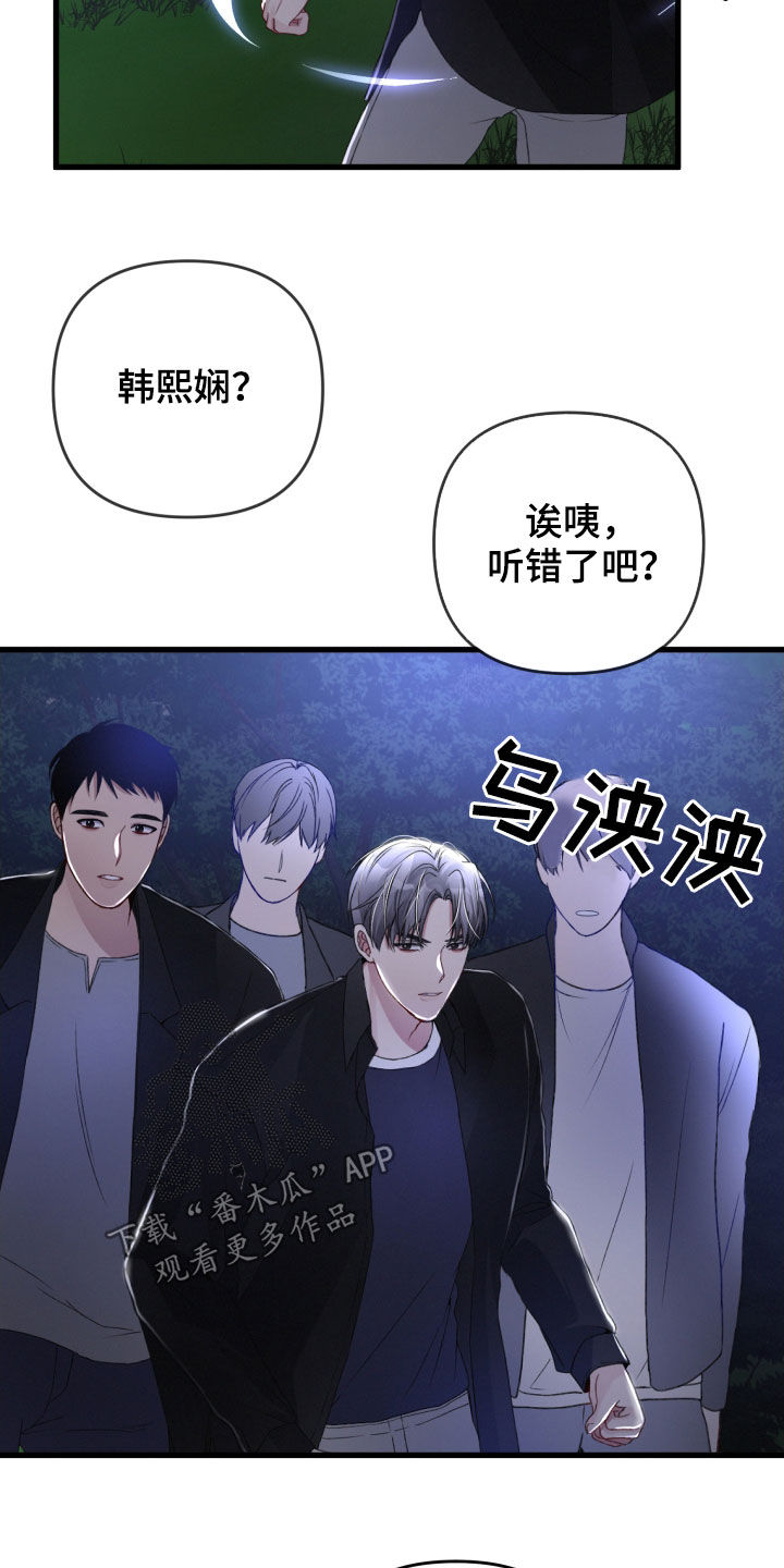 专属引导者的漫画漫画,第69章：协商1图