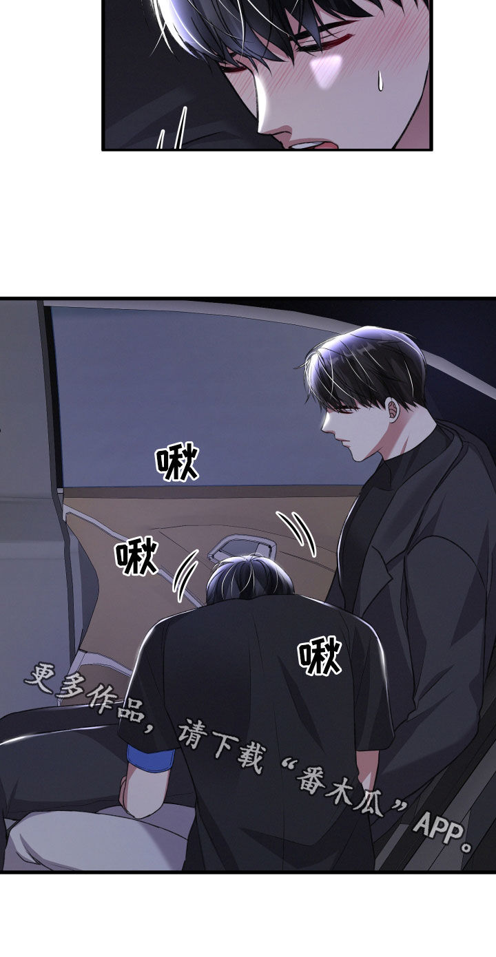 专属引导师漫画还叫什么名字漫画,第121章：我可以的1图
