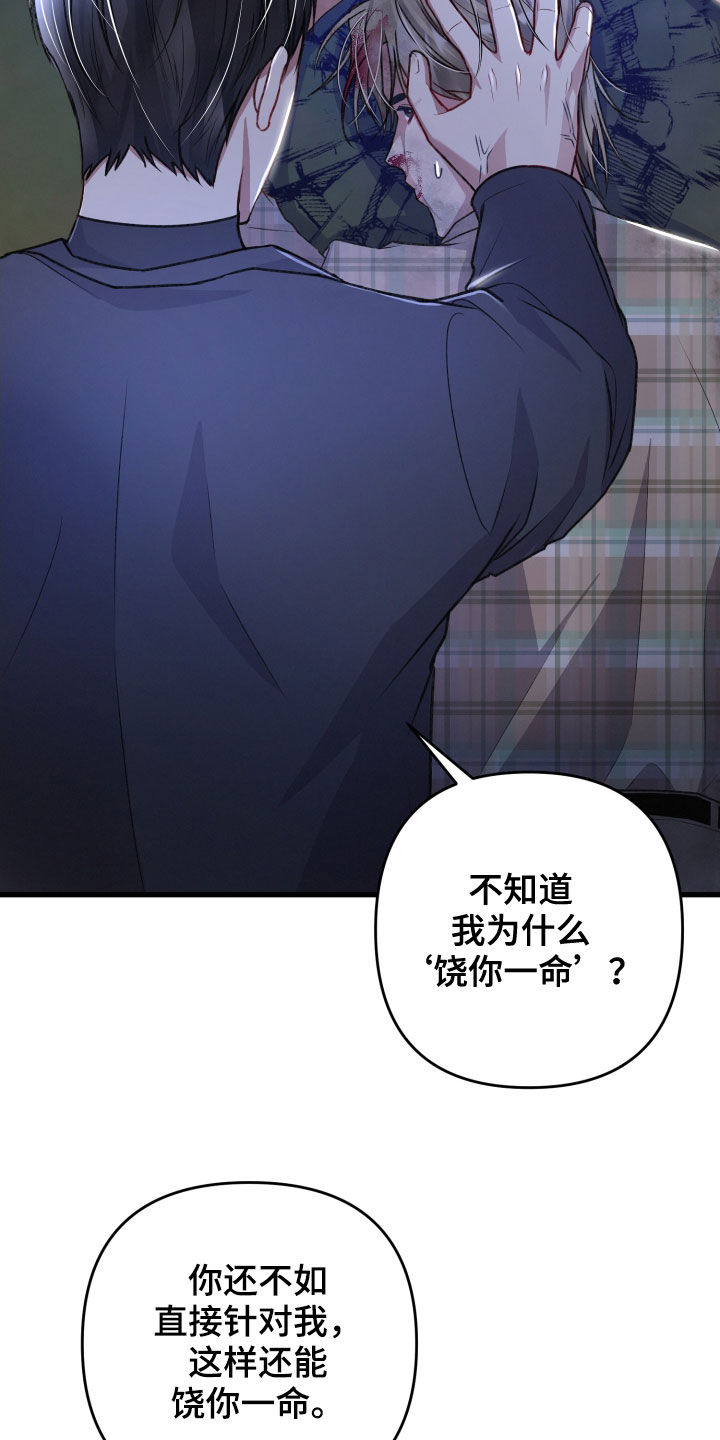 专属引导师漫画免费观看未删减漫画,第115章：调虎离山1图