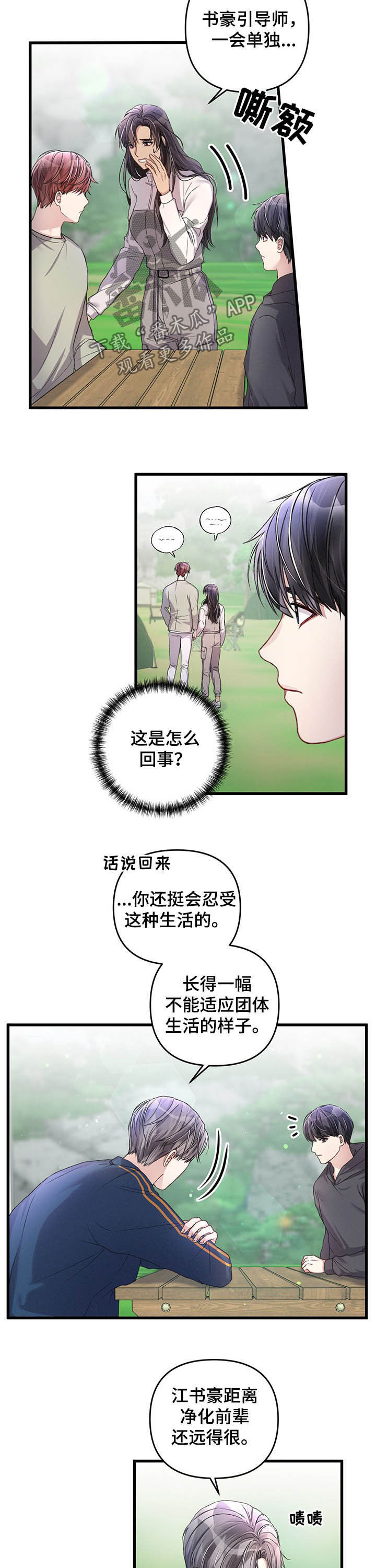 篆书疑难字漫画,第30章：指示2图