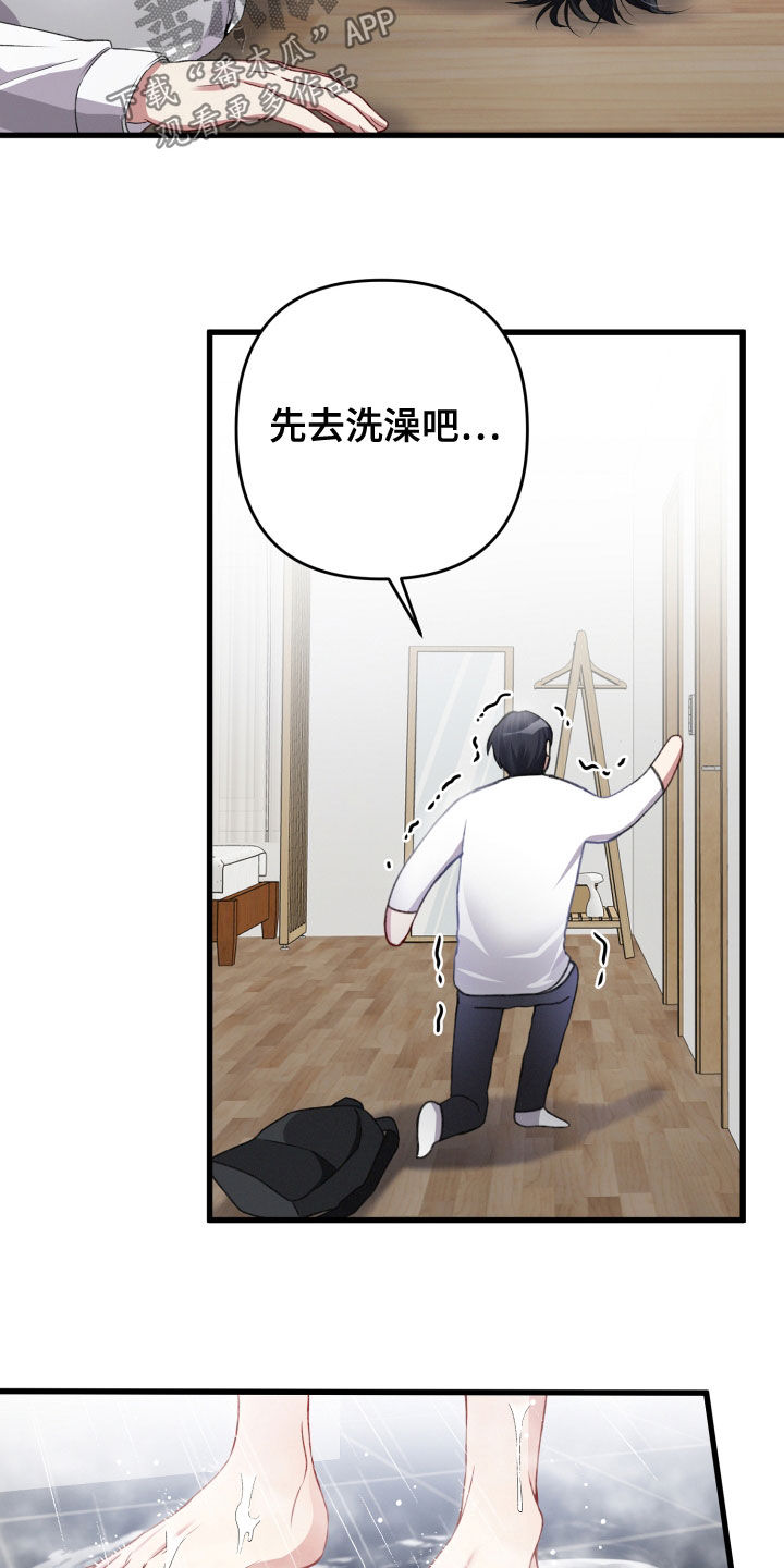 专属英语漫画,第71章：留宿1图