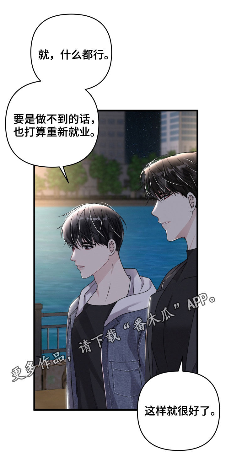 篆书印漫画,第114章：不能放过他1图