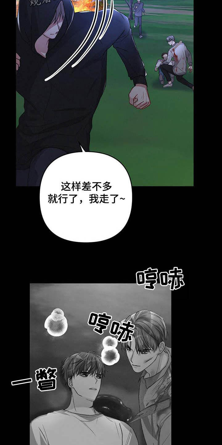 专属歌友歌曲漫画,第54章：有些危险2图