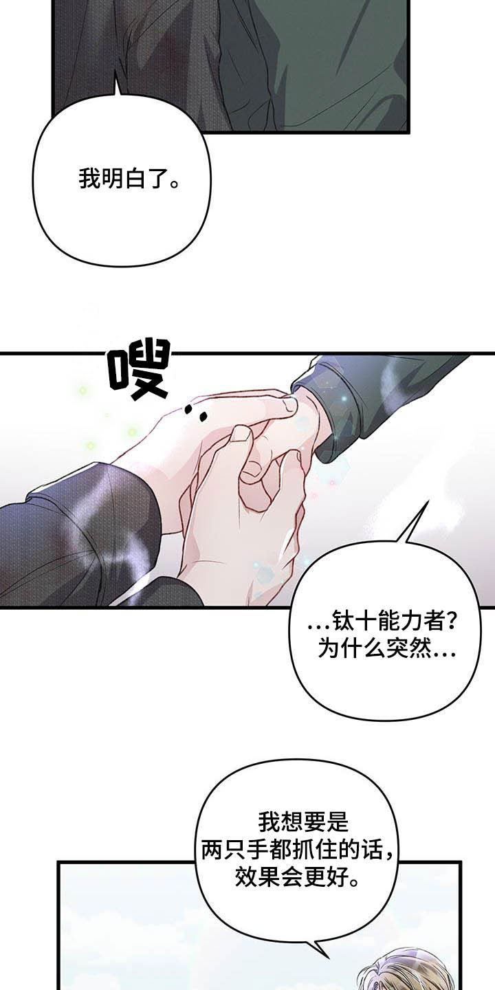 专属声音漫画,第53章：没必要这样2图