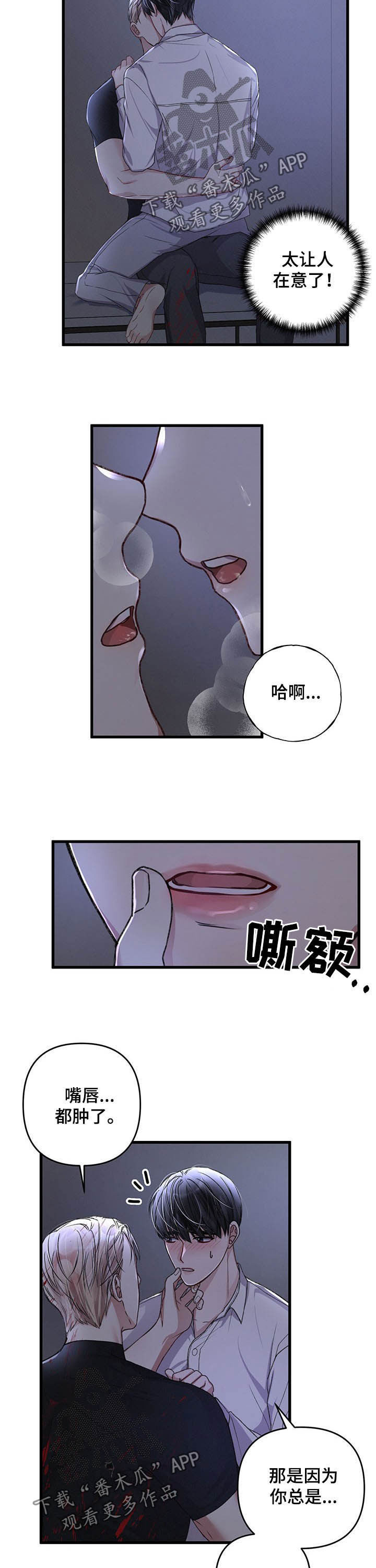 专属英文怎么说漫画,第43章：引导成功1图