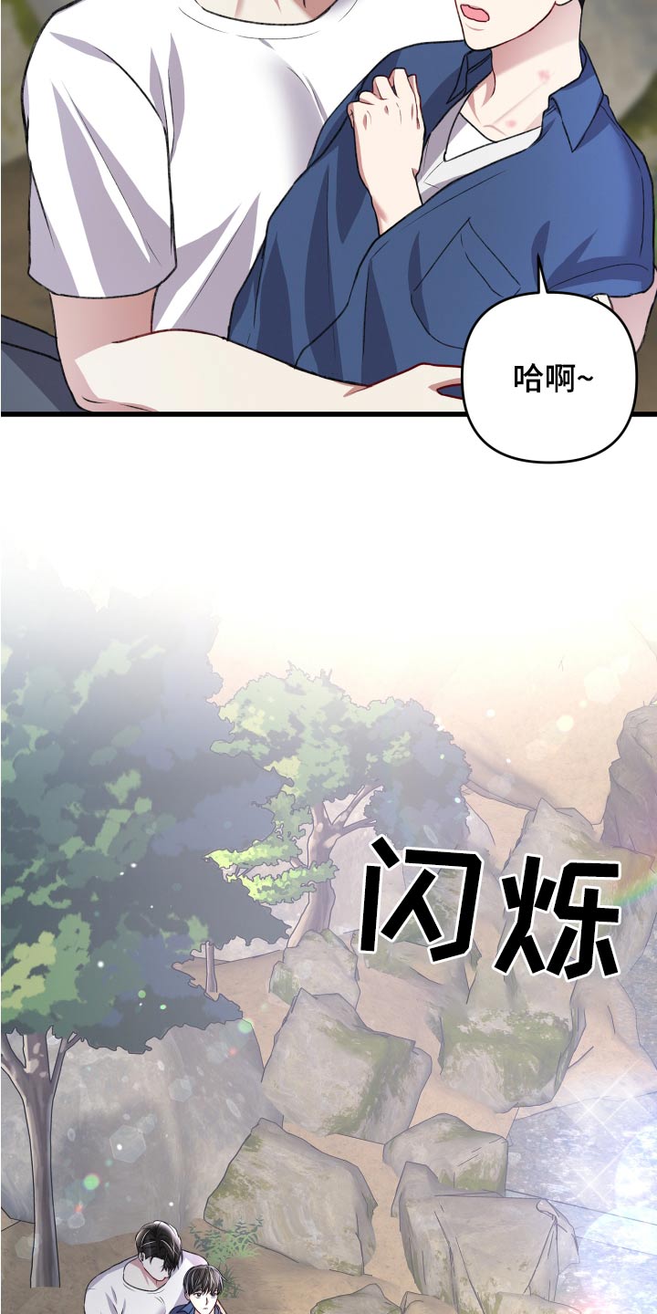 专属引导师漫画免费观看未删减漫画,第128章：【番外】改变1图