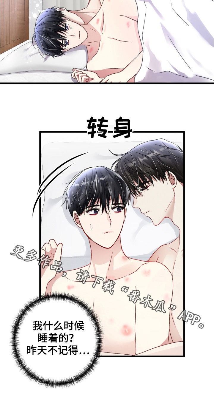 专属引导师漫画免费观看未删减漫画,第89章：重新感受2图