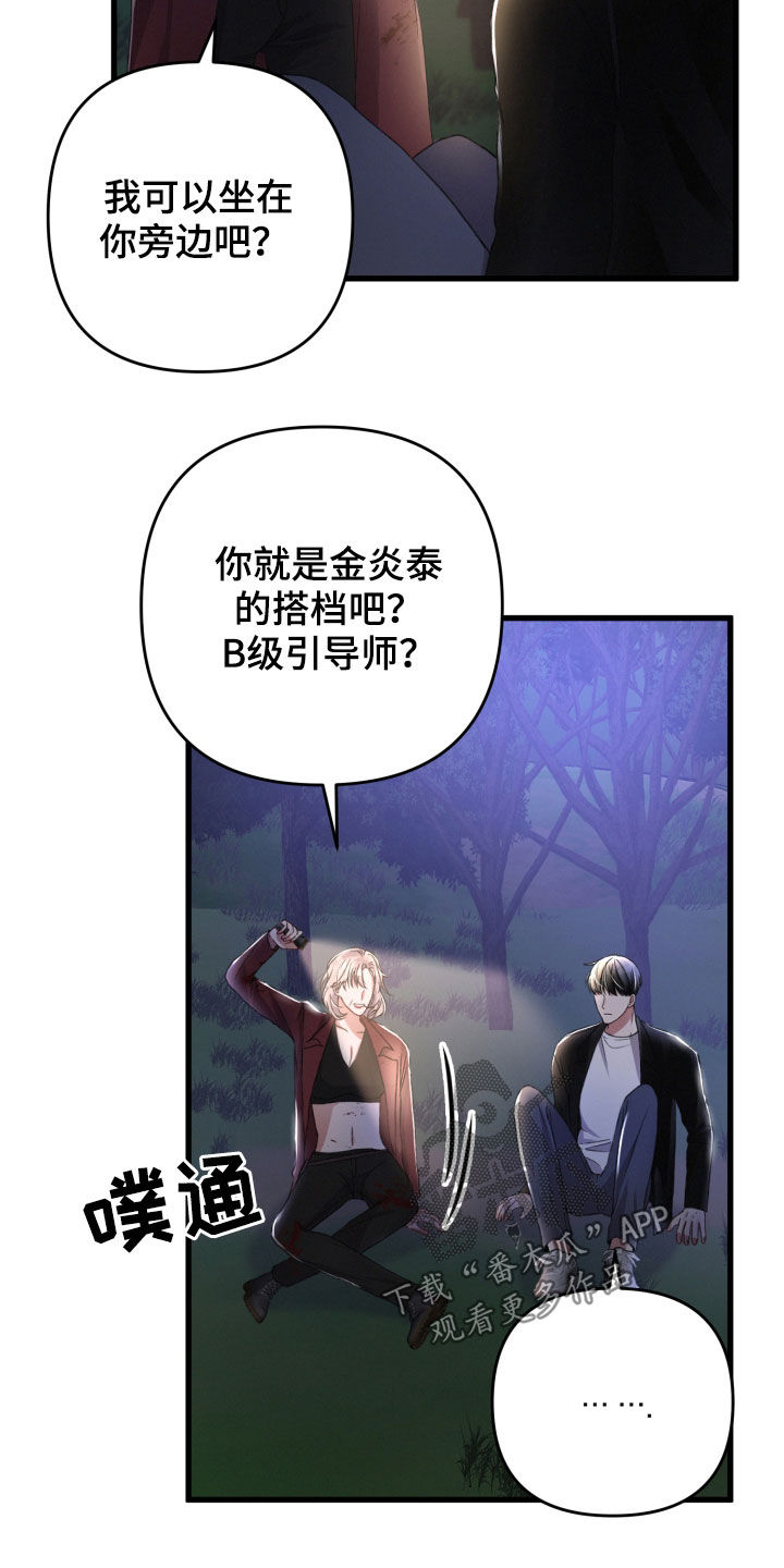 篆书印章图片漫画,第68章：你误会了1图