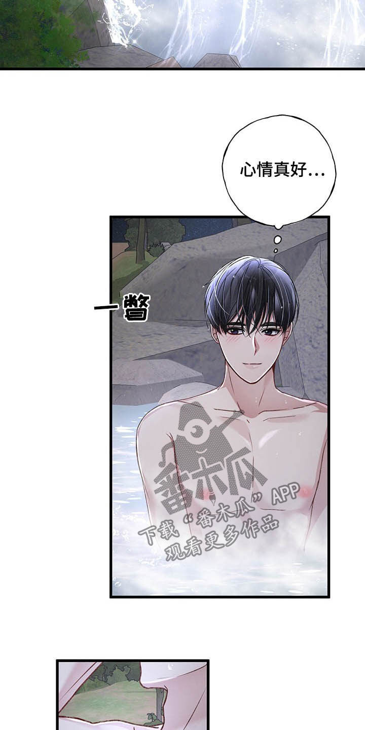 引导式访问漫画,第47章：温泉1图