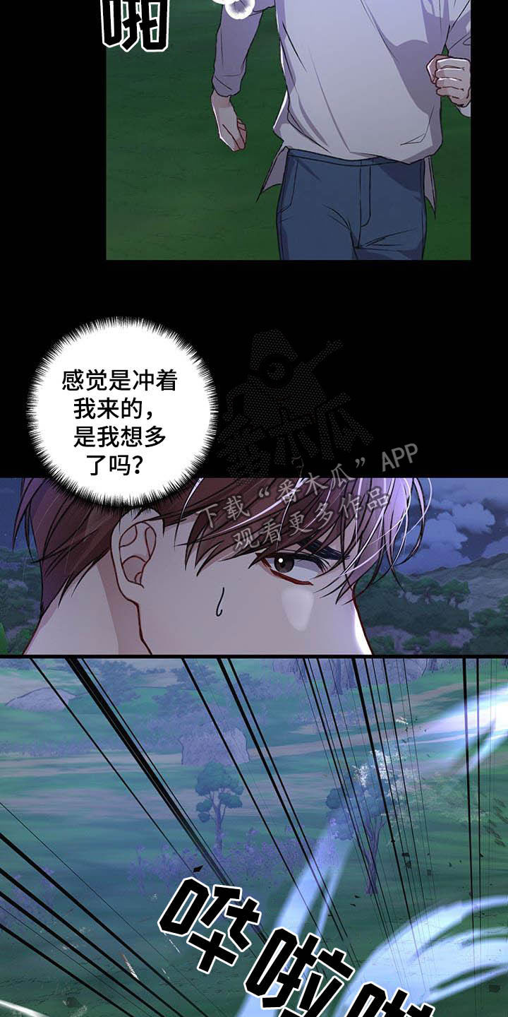 篆书硬笔书法字帖下载漫画,第53章：没必要这样2图