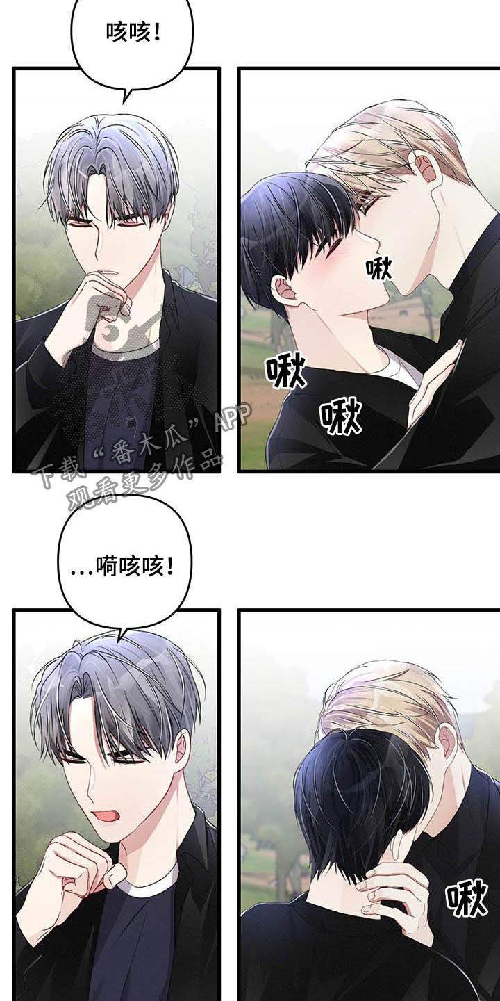 专属引导师漫画免费下拉式6漫画,第60章：交往没有1图