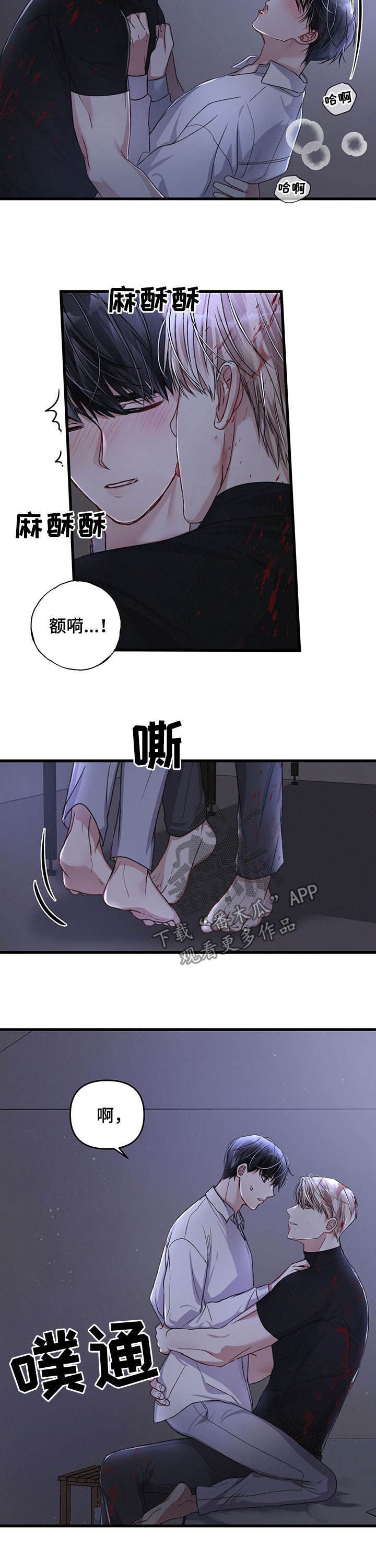 专属英文怎么说漫画,第43章：引导成功2图