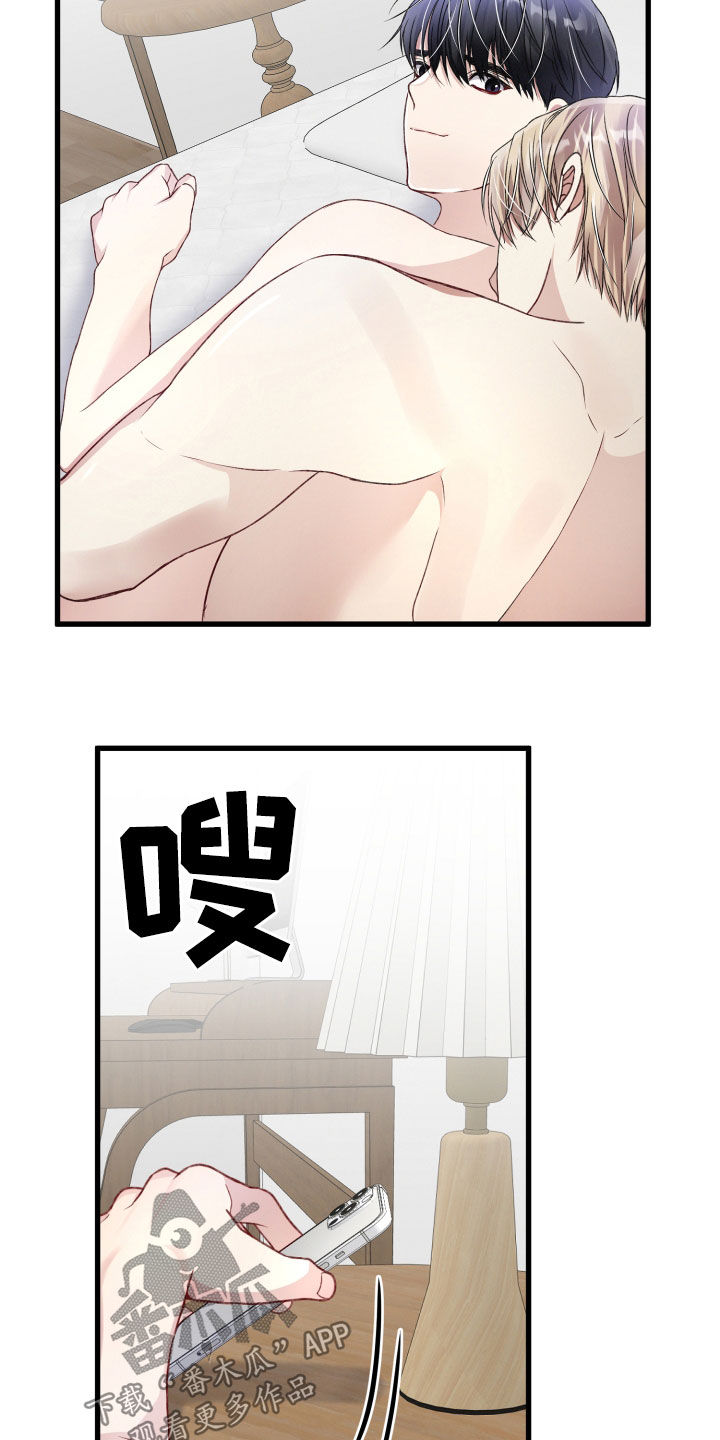 专属引导师漫画免费观看未删减漫画,第74章：新闻1图