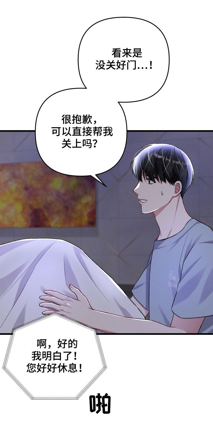 专属印章漫画,第100章：理念不同2图