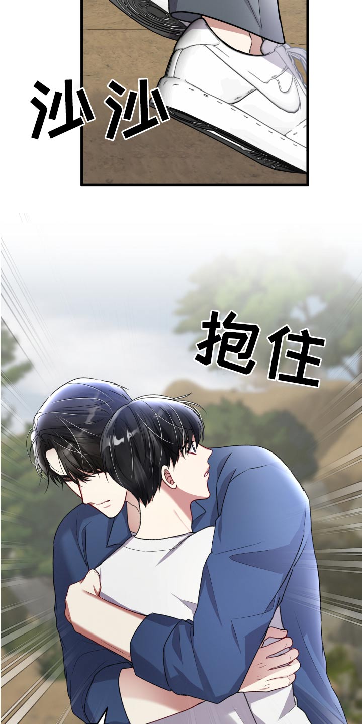 专属引导师漫画免费观看未删减漫画,第127章：【番外】坚持下去1图