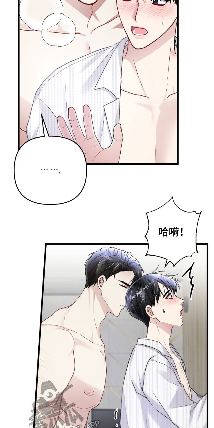 专属引导师攻是谁漫画,第105章：欣然接受1图