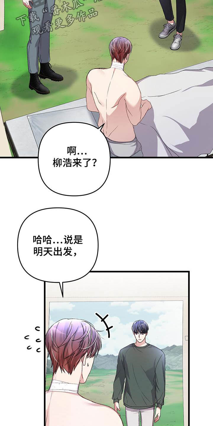 专属年代快穿漫画,第55章：过度保护1图