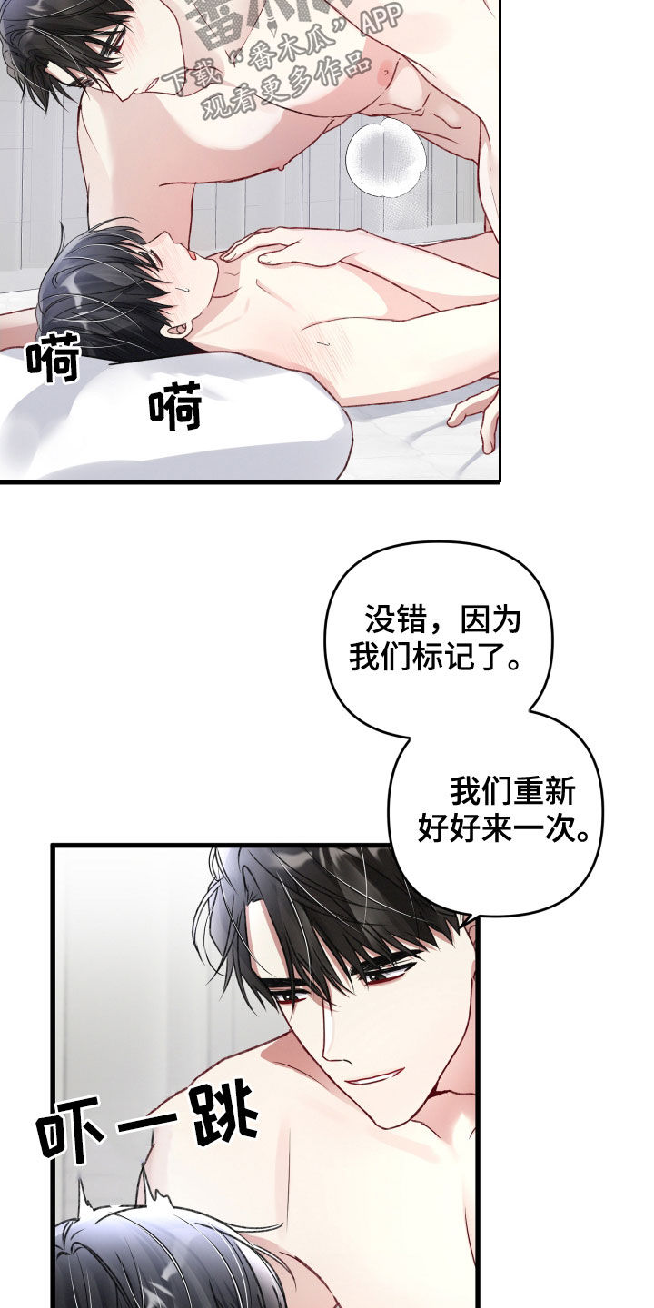 漫画名:《专属引导师》漫画,第89章：重新感受1图