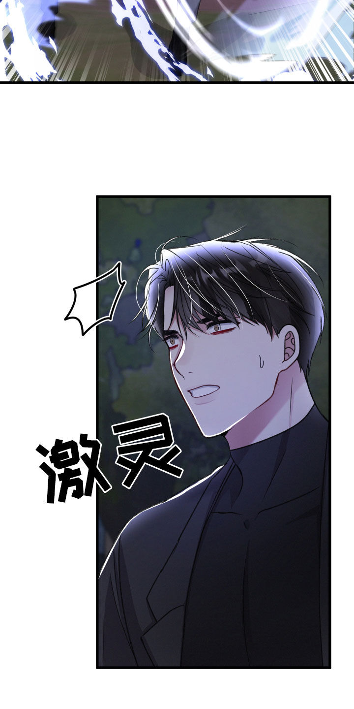 专属引导师看漫画啦漫画,第117章：帮手1图