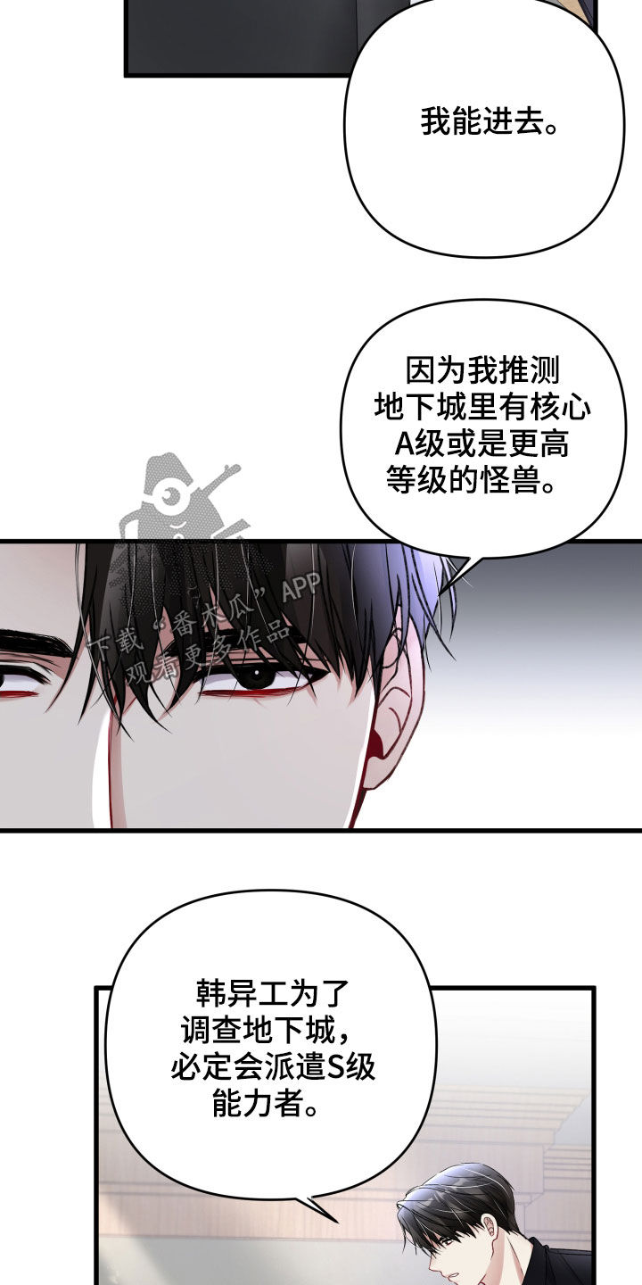 篆书印章设计漫画,第91章：引蛇出洞2图