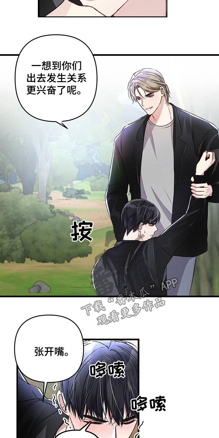 专属引导师漫画免费下拉式6漫画,第57章：看不顺眼1图