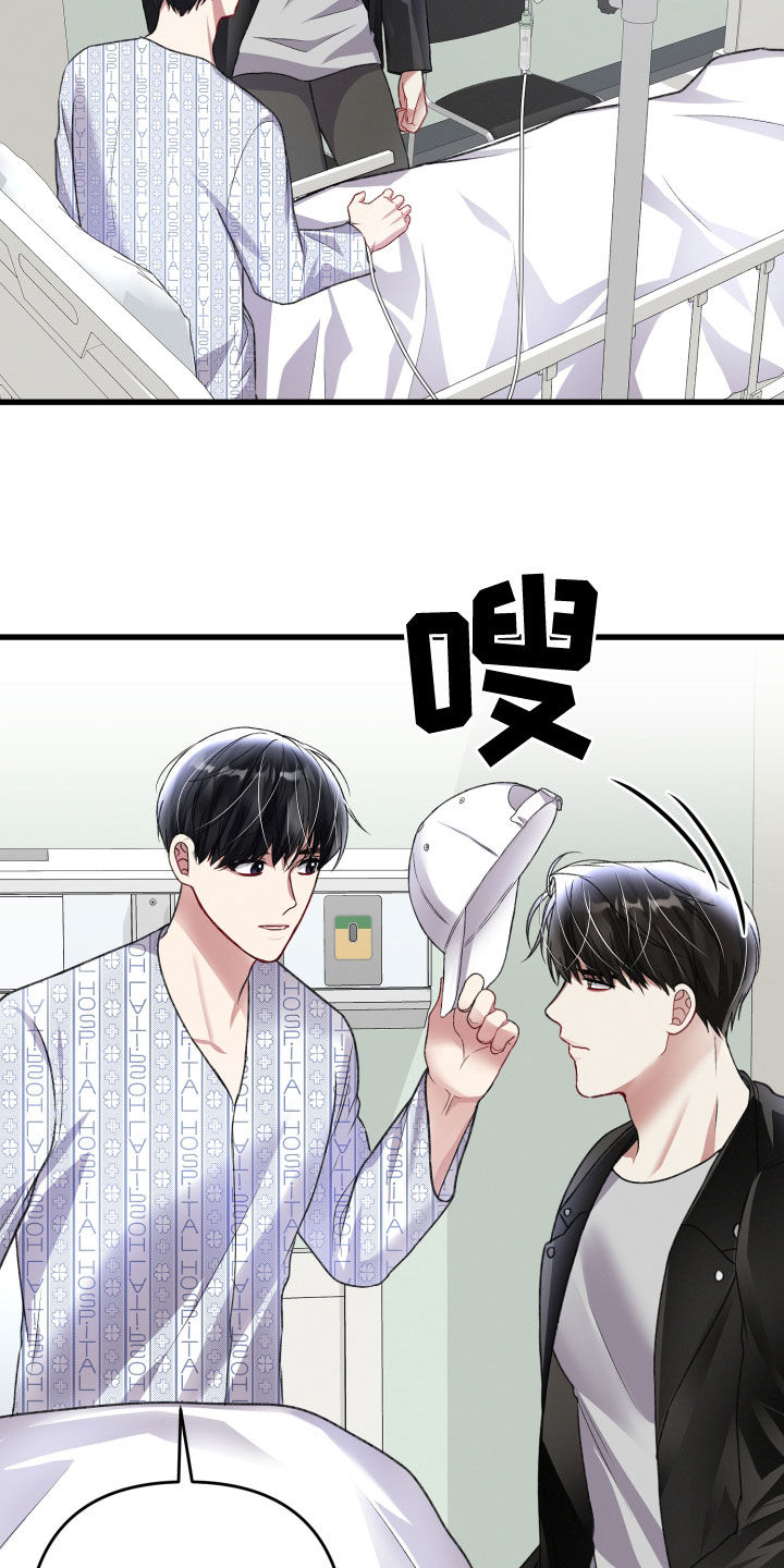 专属导师漫画,第123章：公布2图