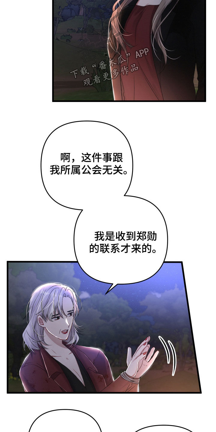 篆书硬笔书法字帖下载漫画,第69章：协商2图