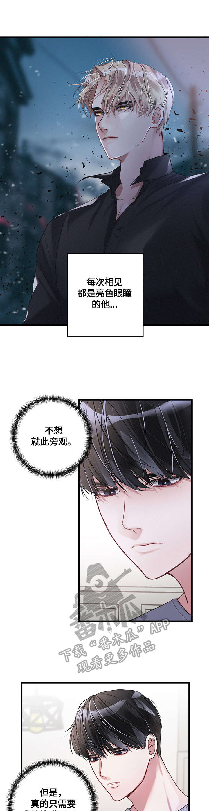 篆书硬笔字帖漫画,第11章：手忙脚乱1图