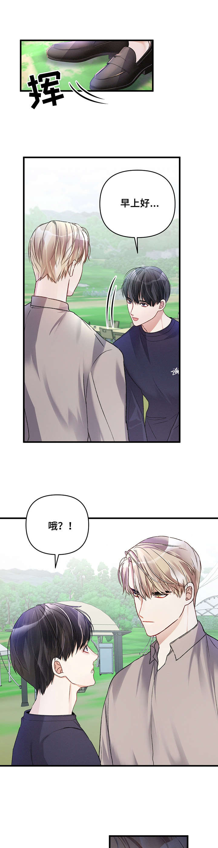 专属引导师漫画免费观看未删减漫画,第22章：晕乎乎1图