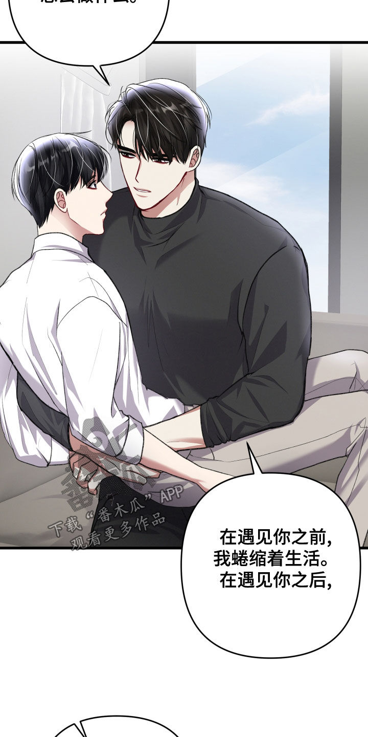专属引导师漫画免费观看未删减漫画,第124章：地下城之旅（完结）2图