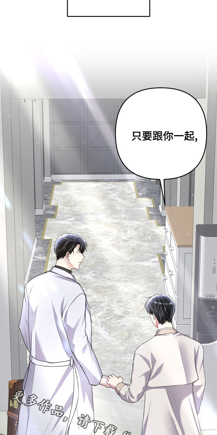专属引导师漫画免费观看未删减漫画,第124章：地下城之旅（完结）2图