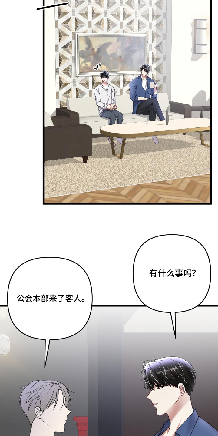 引导者什么意思漫画,第126章：【番外】出现1图