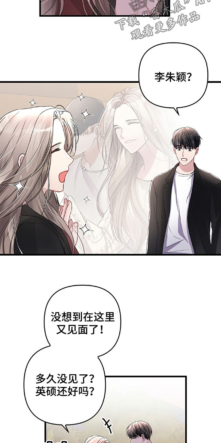 专属年代快穿漫画,第61章：不记得了1图