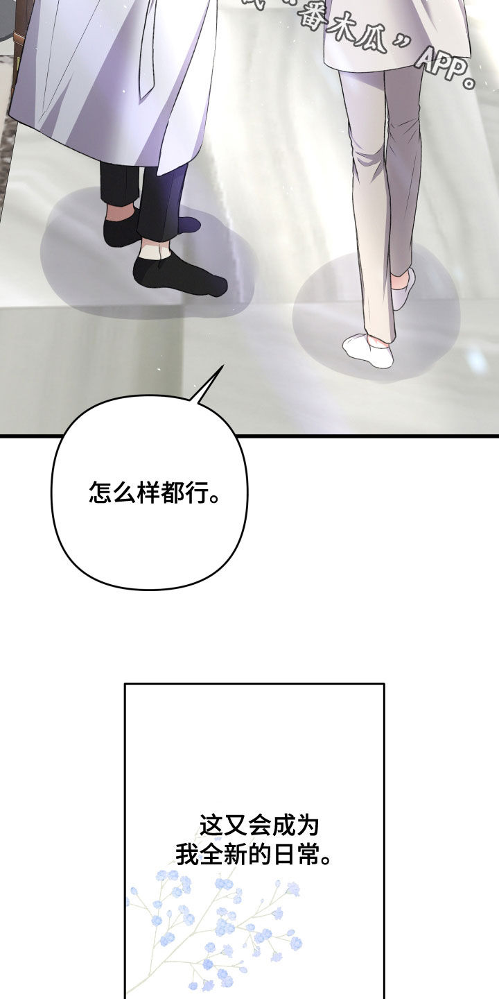 专属引导师漫画免费观看未删减漫画,第124章：地下城之旅（完结）1图