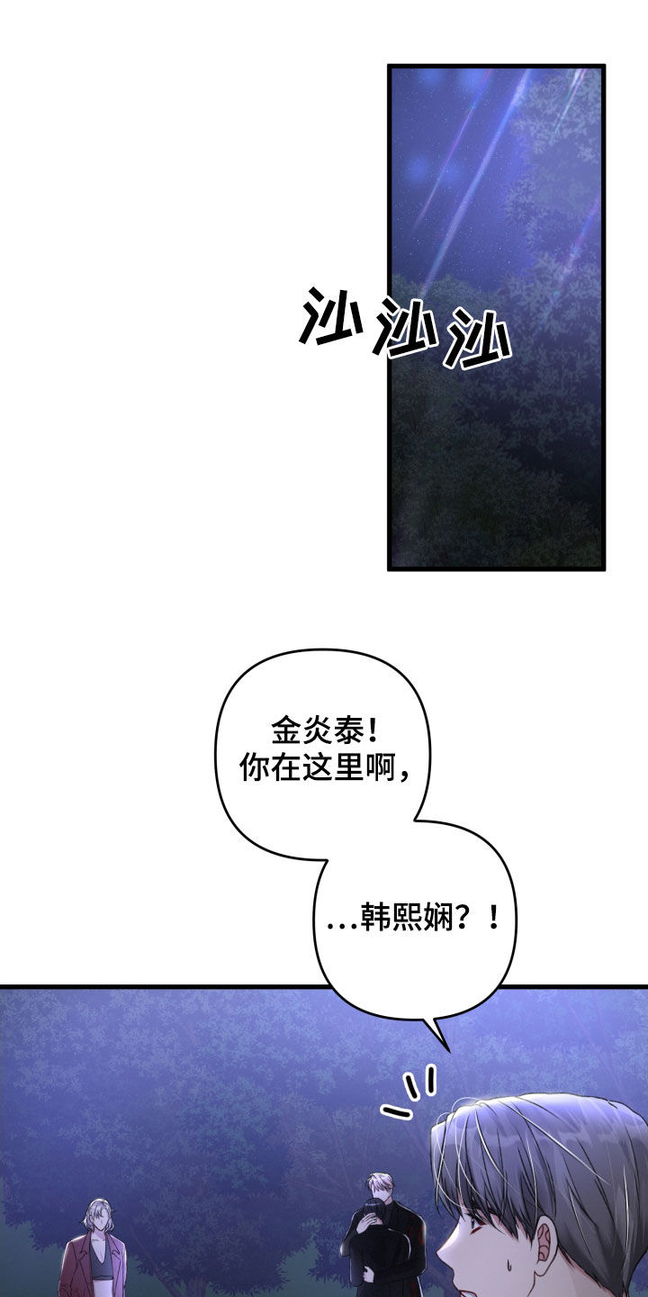 专属的引导师漫画,第69章：协商1图