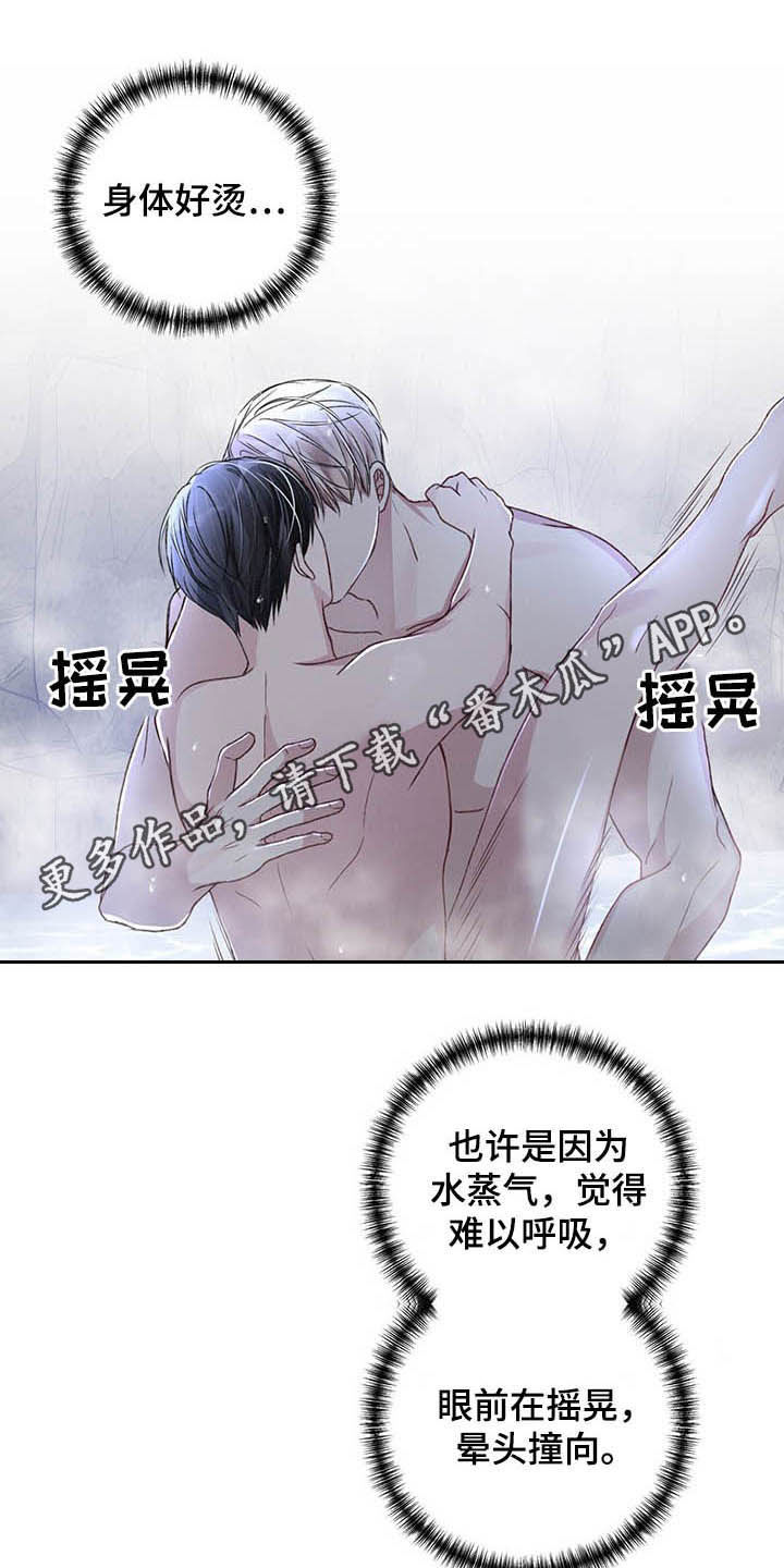 篆书印章图片漫画,第50章：信号塔1图