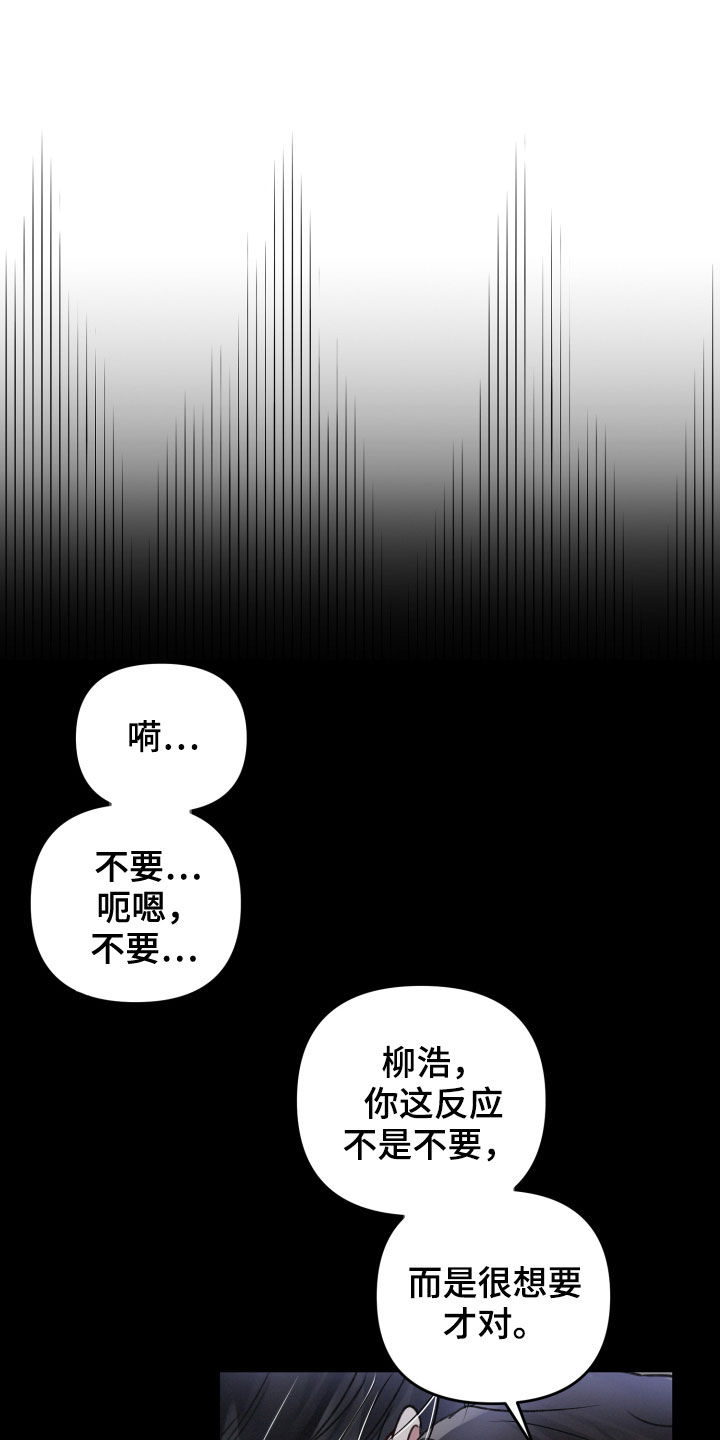 名从专属引导词漫画,第90章：麻烦事1图