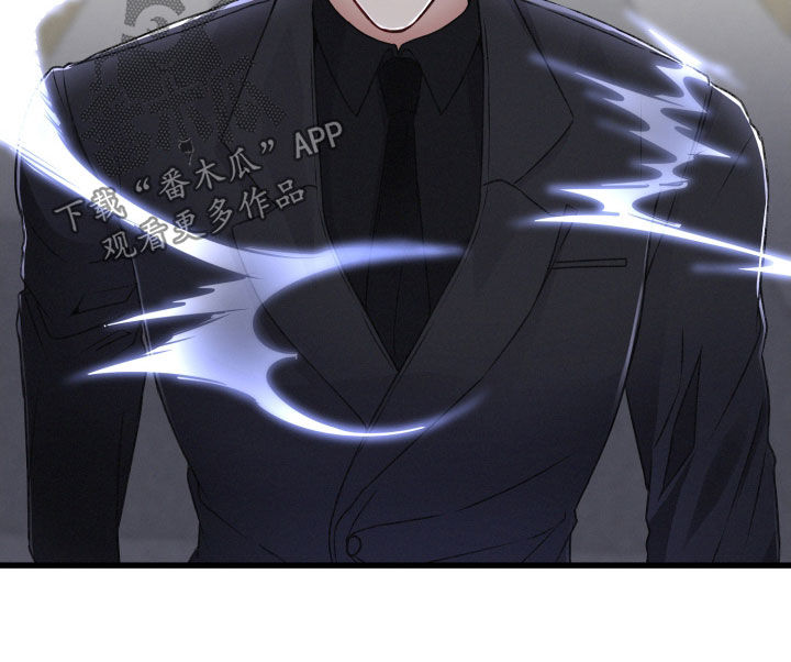专属引导师漫画免费观看未删减漫画,第84章：赶到1图